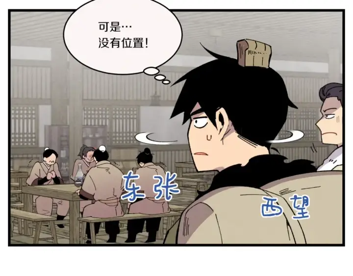 《飞雷刀》第65话 焰刀图100