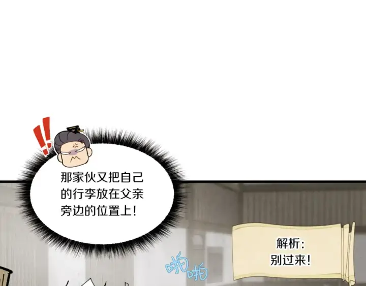 《飞雷刀》第65话 焰刀图101
