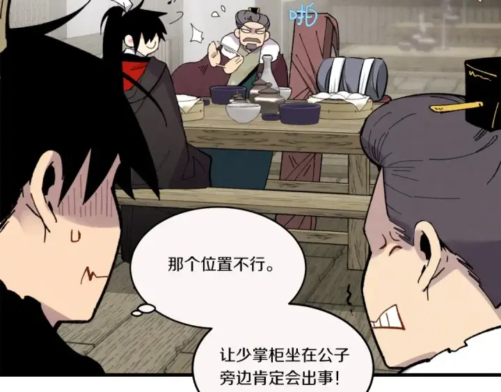 《飞雷刀》第65话 焰刀图102