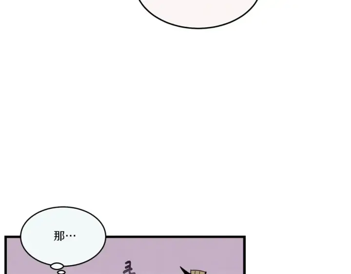 《飞雷刀》第65话 焰刀图103
