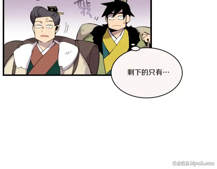 《飞雷刀》第65话 焰刀图104