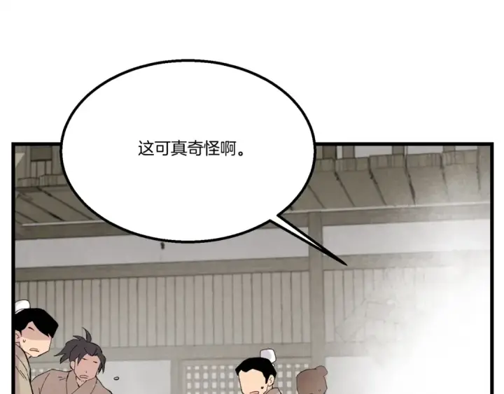 《飞雷刀》第65话 焰刀图113