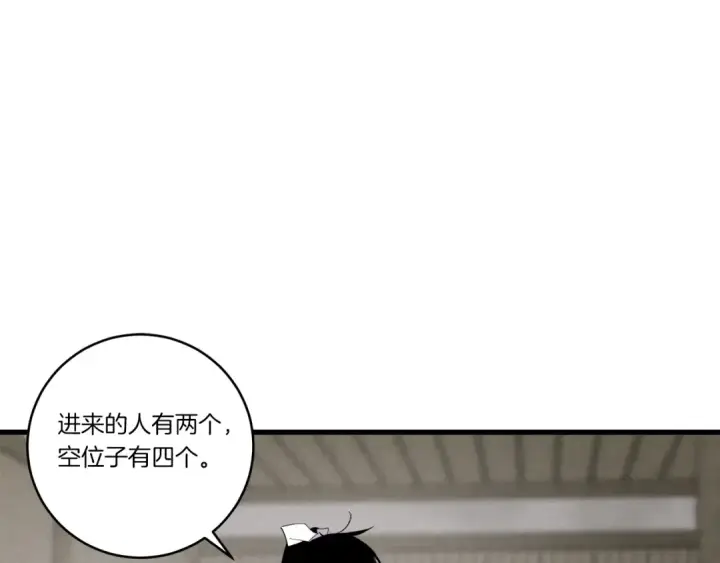 《飞雷刀》第65话 焰刀图118