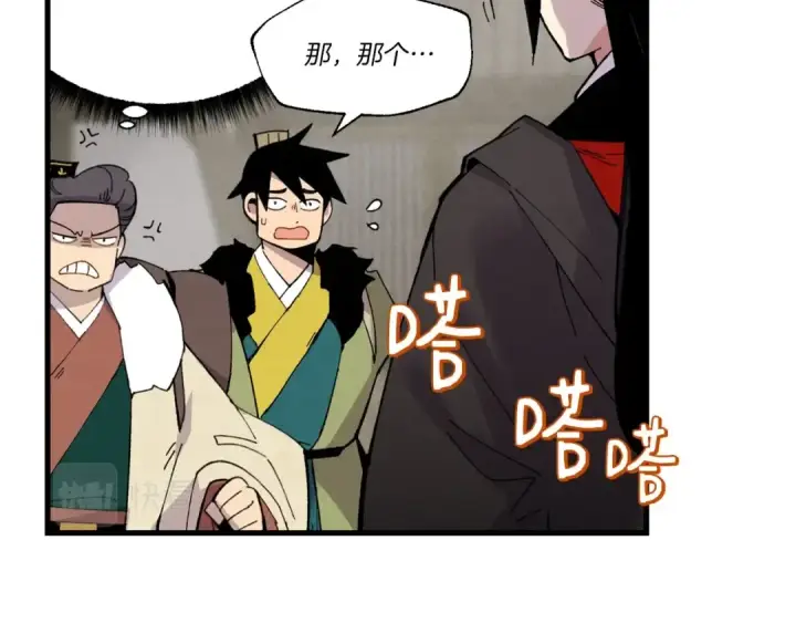 《飞雷刀》第65话 焰刀图121