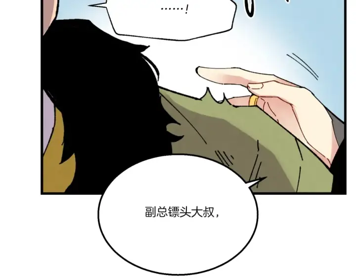 《飞雷刀》第65话 焰刀图123