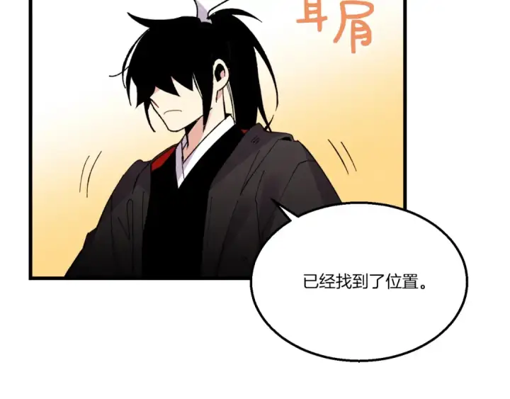 《飞雷刀》第65话 焰刀图127