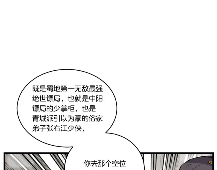 《飞雷刀》第65话 焰刀图129