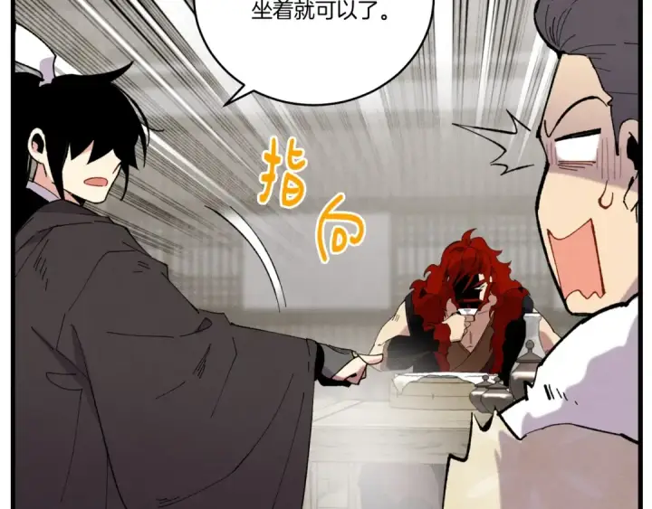 《飞雷刀》第65话 焰刀图130