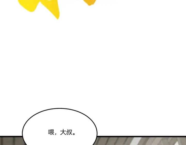 《飞雷刀》第65话 焰刀图134