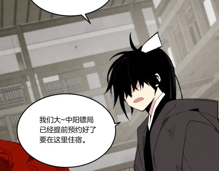 《飞雷刀》第65话 焰刀图135