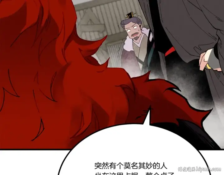 《飞雷刀》第65话 焰刀图136