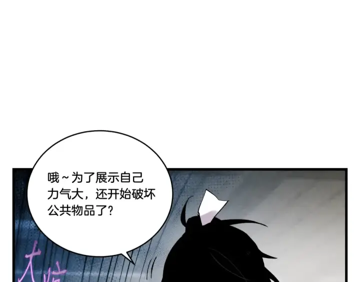 《飞雷刀》第65话 焰刀图146