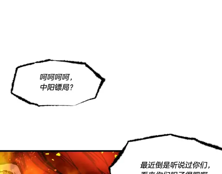 《飞雷刀》第65话 焰刀图149