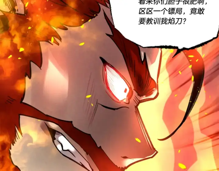 《飞雷刀》第65话 焰刀图150