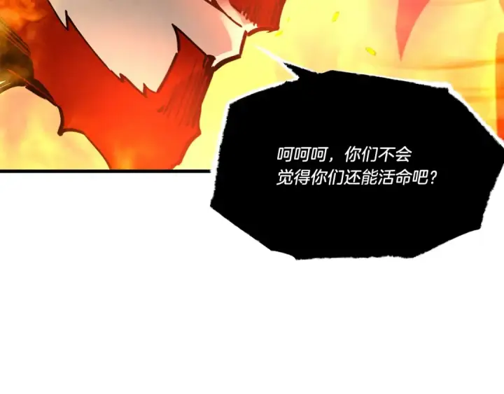 《飞雷刀》第65话 焰刀图151