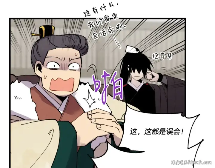 《飞雷刀》第65话 焰刀图152