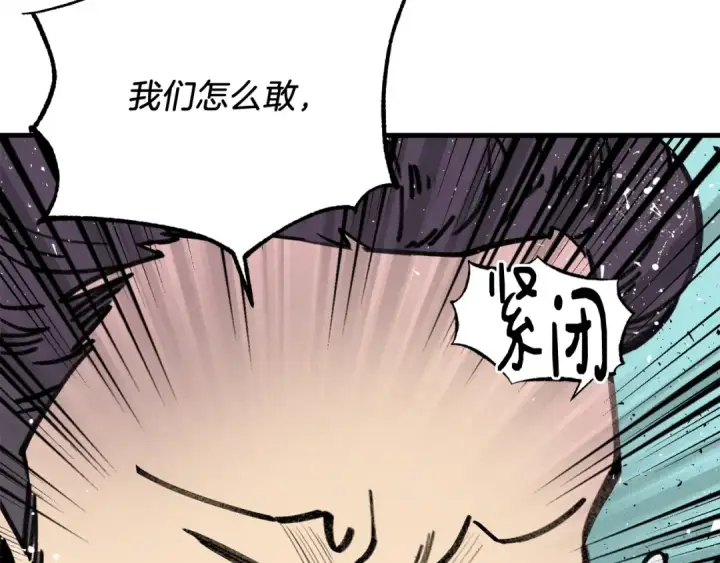 《飞雷刀》第65话 焰刀图154