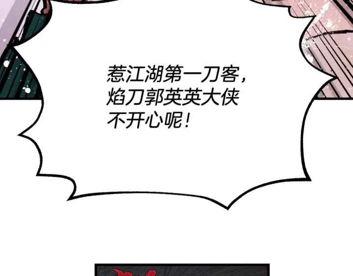 《飞雷刀》第65话 焰刀图156
