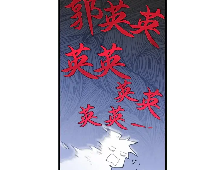 《飞雷刀》第65话 焰刀图157