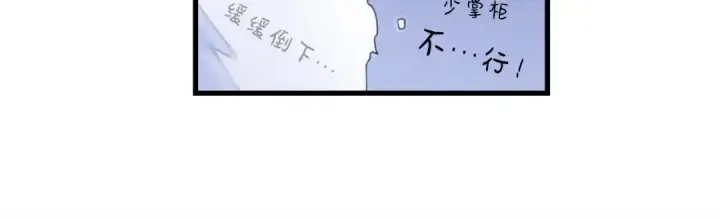 《飞雷刀》第65话 焰刀图158