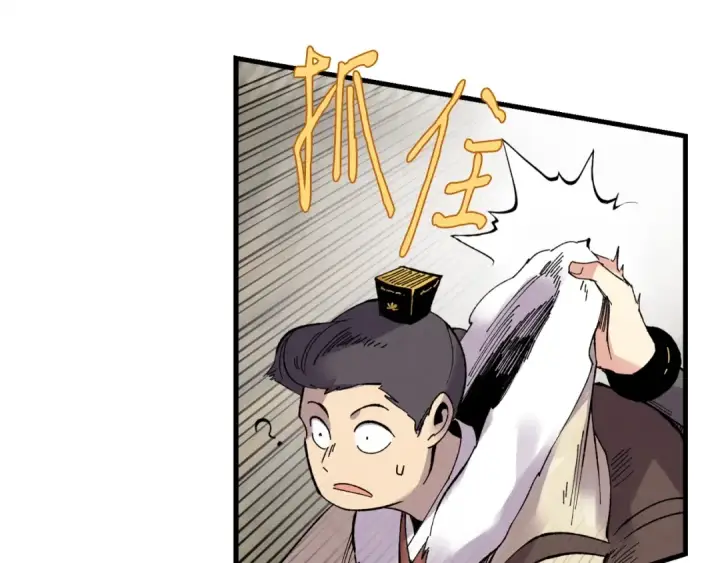 《飞雷刀》第65话 焰刀图161