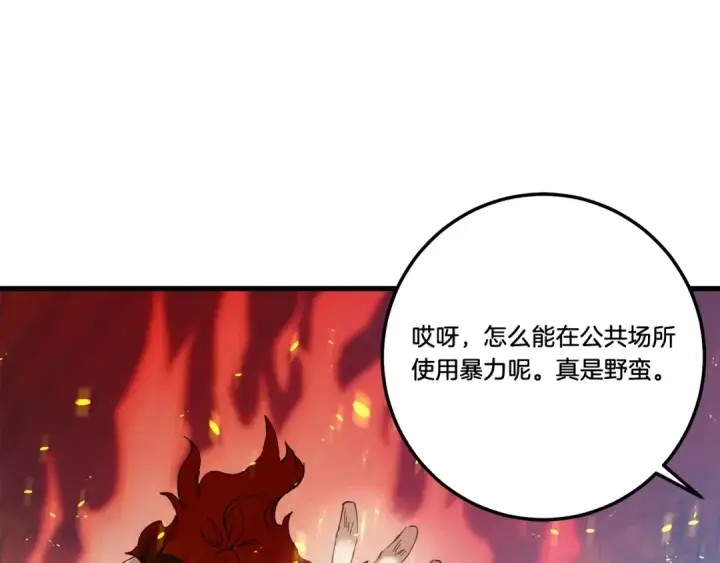 《飞雷刀》第65话 焰刀图167