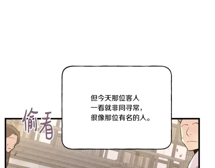 《飞雷刀》第65话 焰刀图17