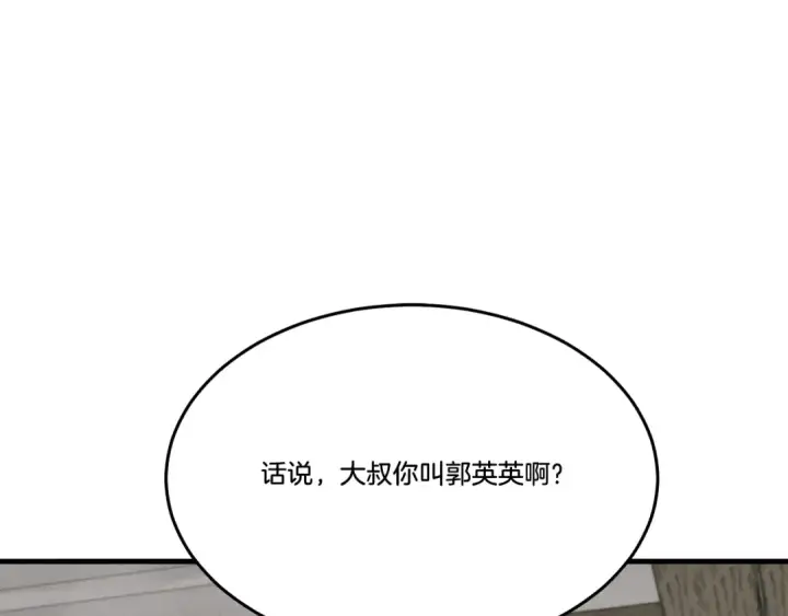 《飞雷刀》第65话 焰刀图170