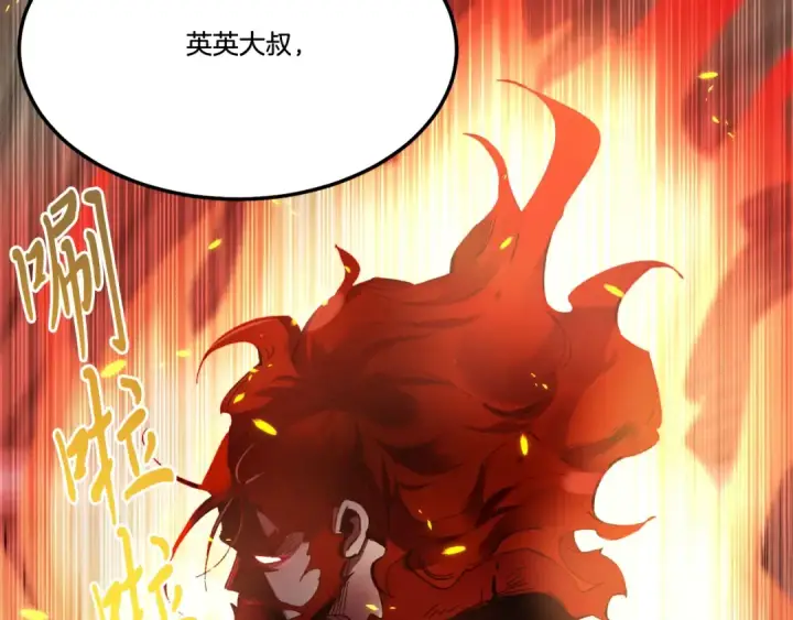 《飞雷刀》第65话 焰刀图174