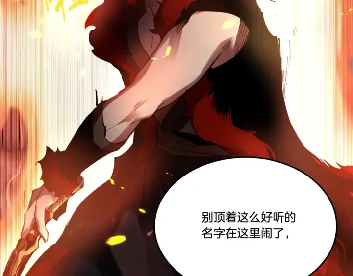 《飞雷刀》第65话 焰刀图175