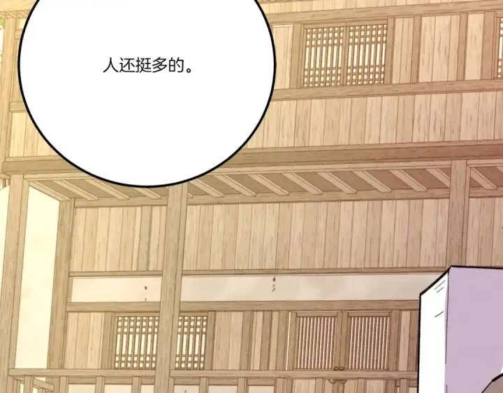 《飞雷刀》第65话 焰刀图2