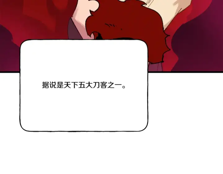 《飞雷刀》第65话 焰刀图25