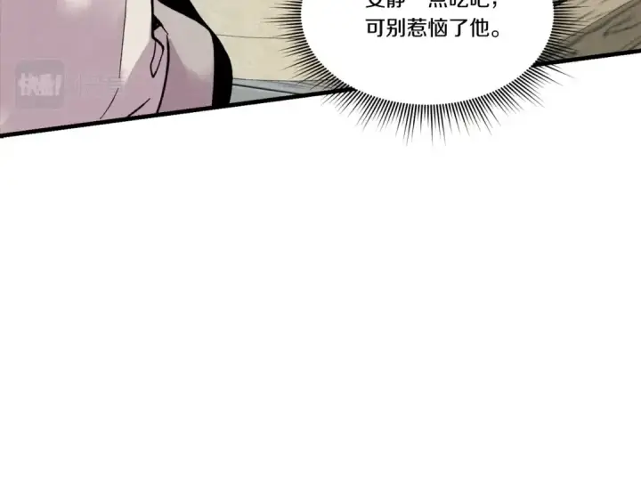 《飞雷刀》第65话 焰刀图33
