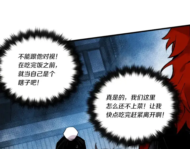 《飞雷刀》第65话 焰刀图34