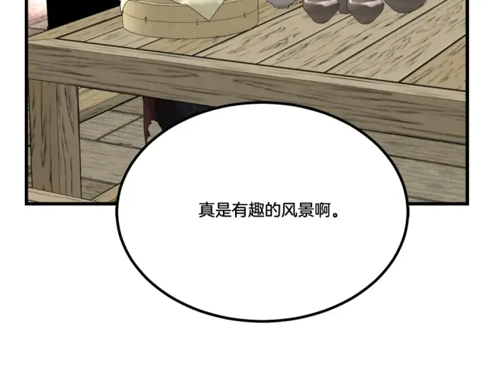 《飞雷刀》第65话 焰刀图38