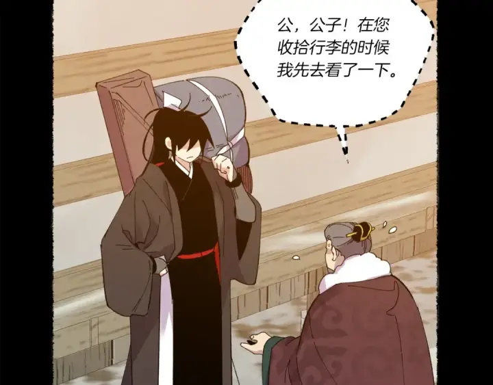 《飞雷刀》第65话 焰刀图45