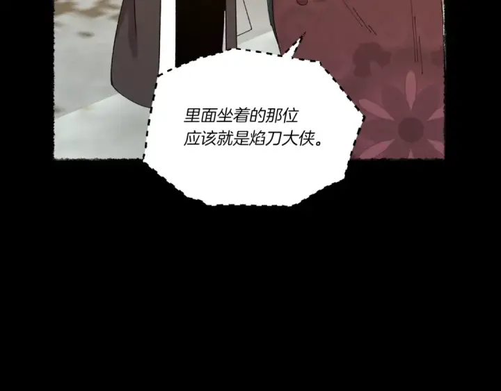 《飞雷刀》第65话 焰刀图46