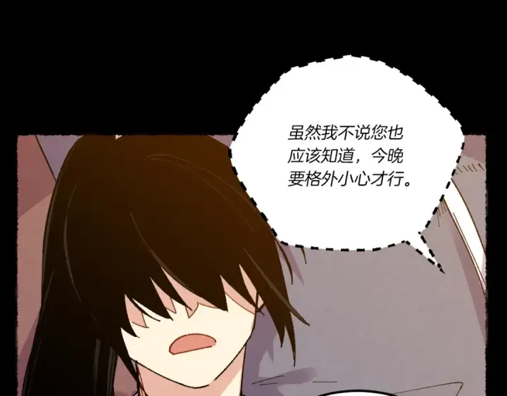 《飞雷刀》第65话 焰刀图47