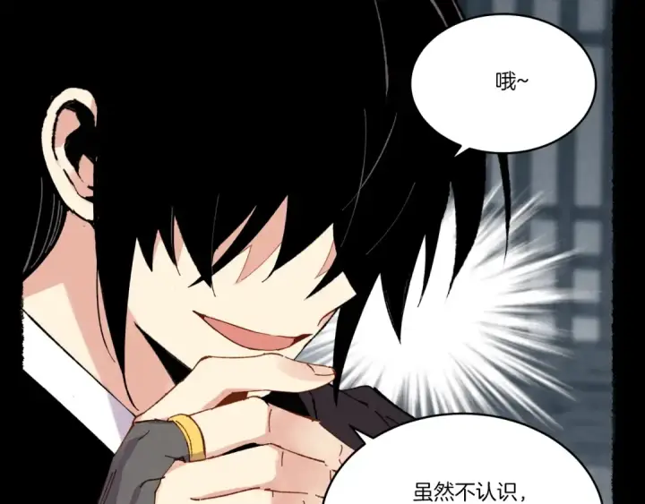《飞雷刀》第65话 焰刀图57