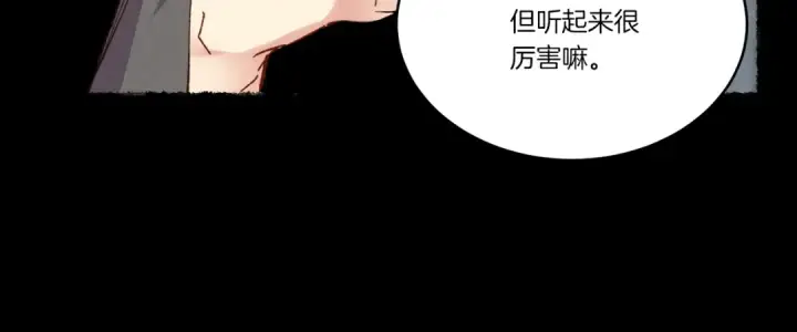 《飞雷刀》第65话 焰刀图58