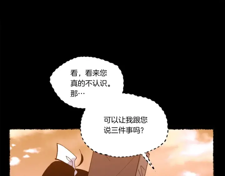 《飞雷刀》第65话 焰刀图59