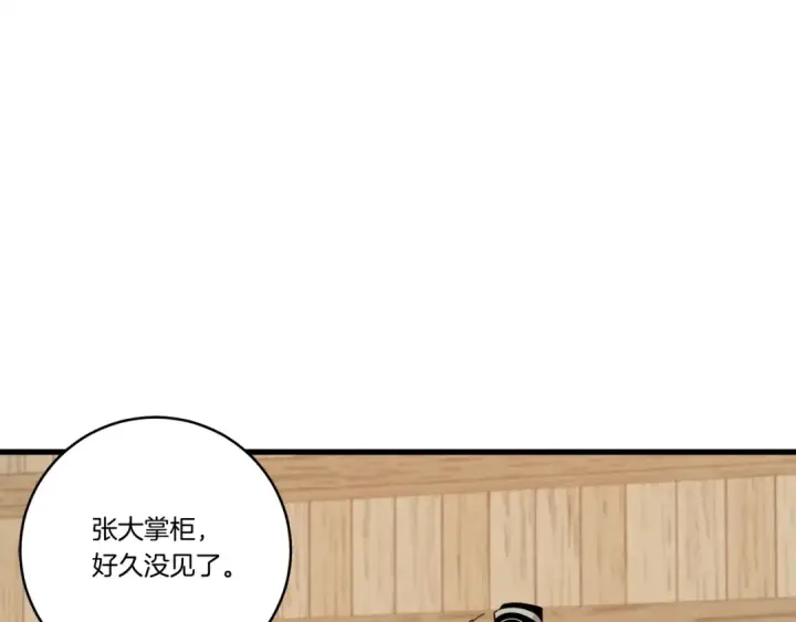《飞雷刀》第65话 焰刀图6