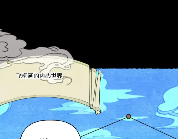 《飞雷刀》第65话 焰刀图61