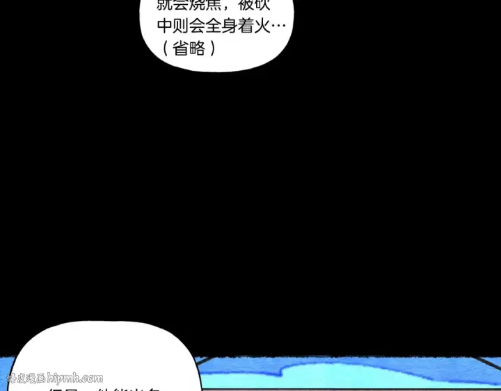 《飞雷刀》第65话 焰刀图64
