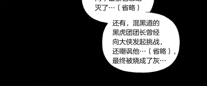 《飞雷刀》第65话 焰刀图67