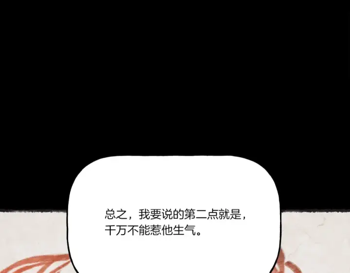 《飞雷刀》第65话 焰刀图68