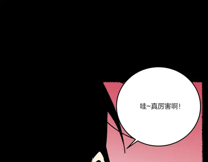 《飞雷刀》第65话 焰刀图74