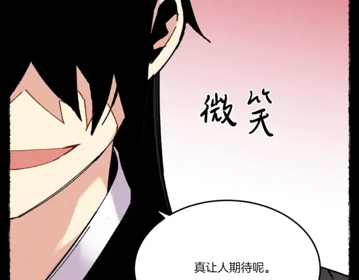 《飞雷刀》第65话 焰刀图75