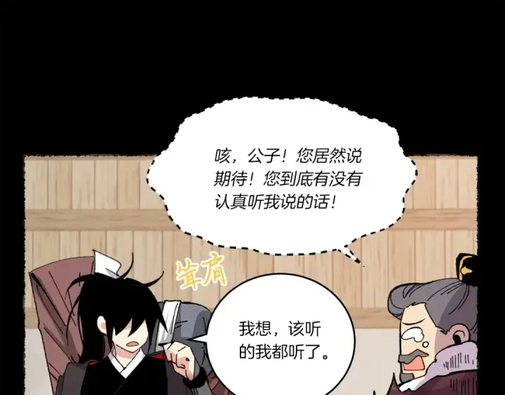 《飞雷刀》第65话 焰刀图77