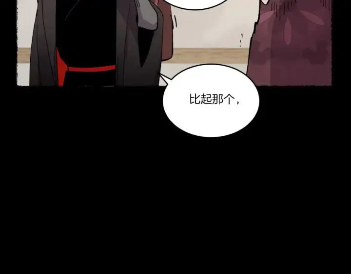 《飞雷刀》第65话 焰刀图78